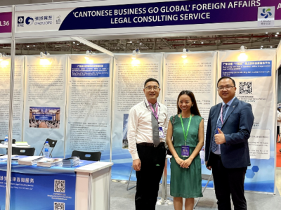 企業(yè)參加'粵貿(mào)全球'展會(huì)，廣東涉外律師提供專業(yè)護(hù)航與貿(mào)易咨詢服務(wù)