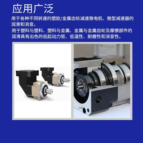 佰潤(rùn)高負(fù)載齒輪行星減速機(jī)齒輪箱潤(rùn)滑減磨塑膠金屬耐摩擦低溫潤(rùn)滑