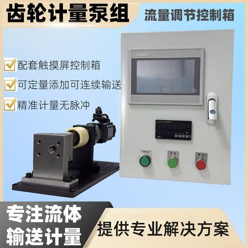 齒輪計量泵定量控制計量耐高溫耐腐蝕高精度不銹鋼穩定工業齒輪泵 0